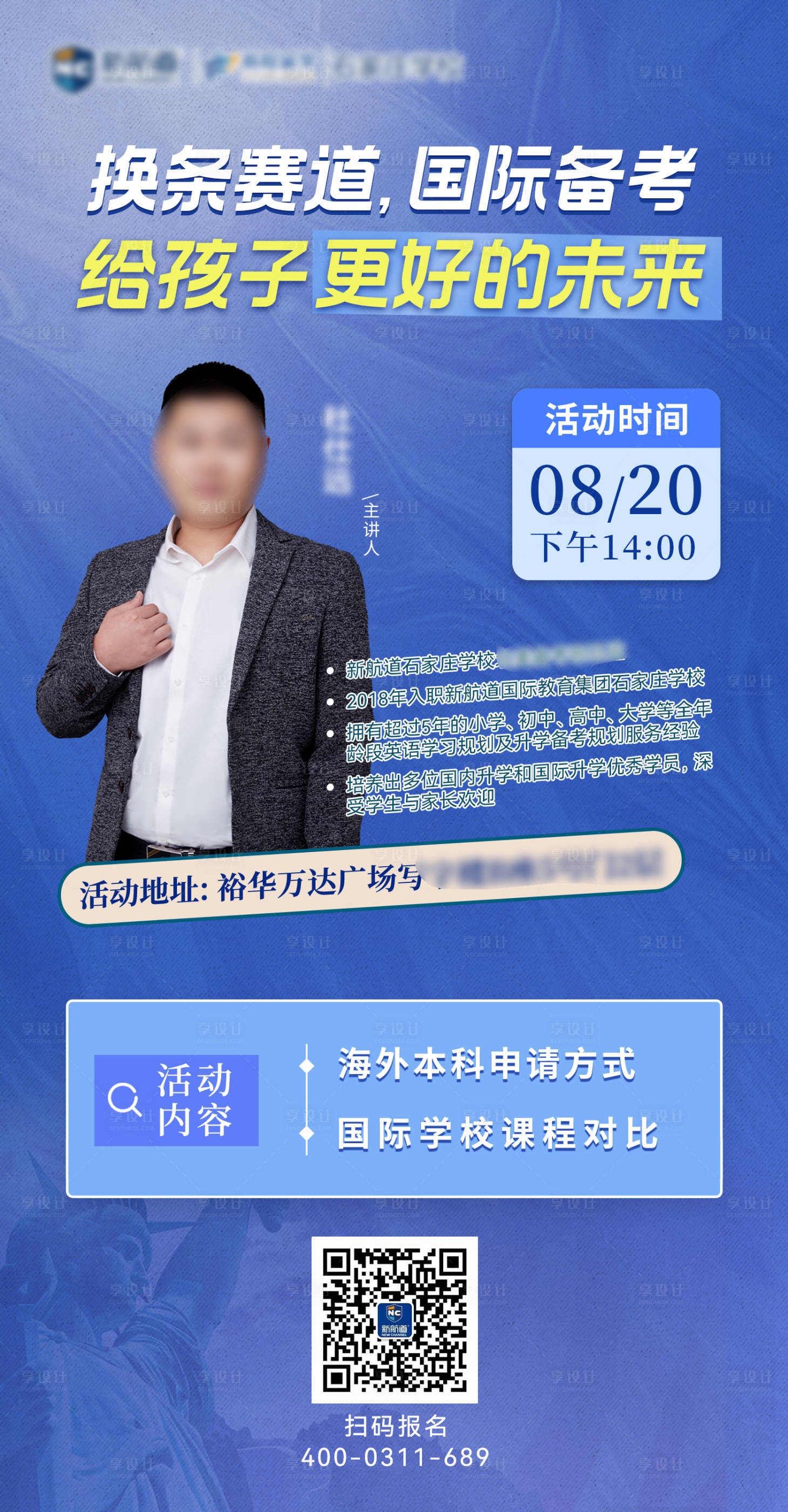 源文件下載【享設計】搜索編號：73480028315938936【直播講座】
