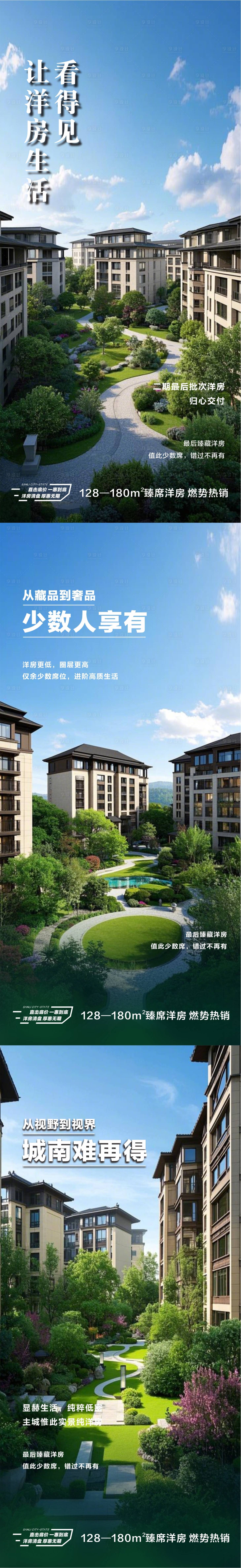 源文件下載【享設計】搜索編號：16520028235964557【地產促銷】