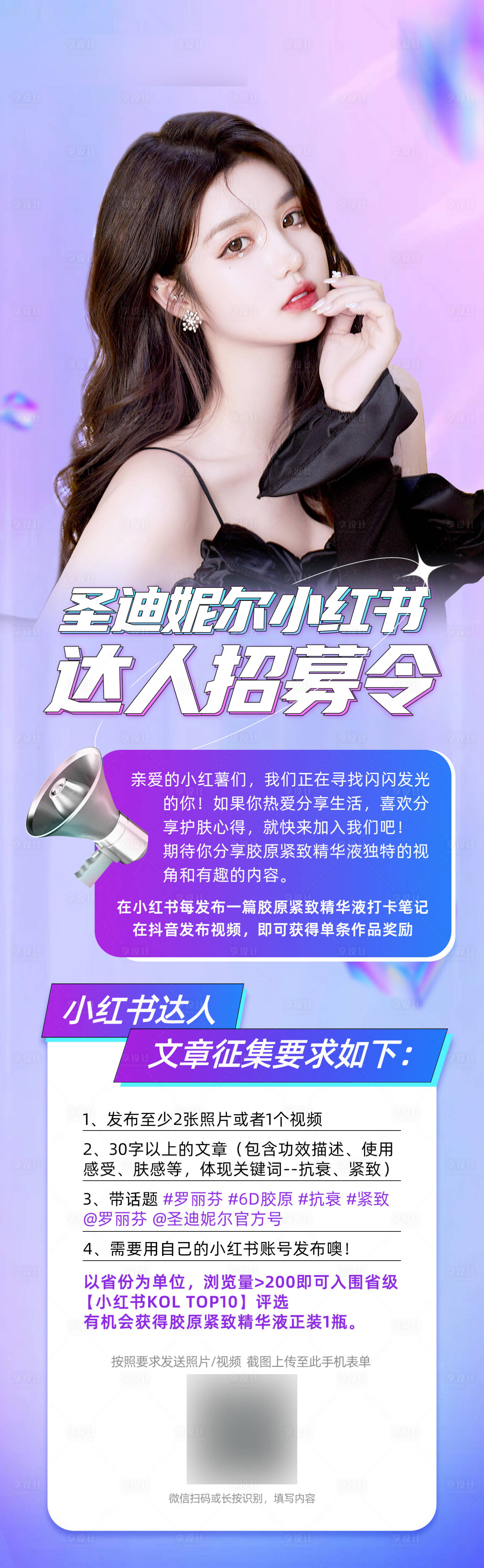 源文件下載【享設計】搜索編號：83070028510316656【小紅書達人招聘】