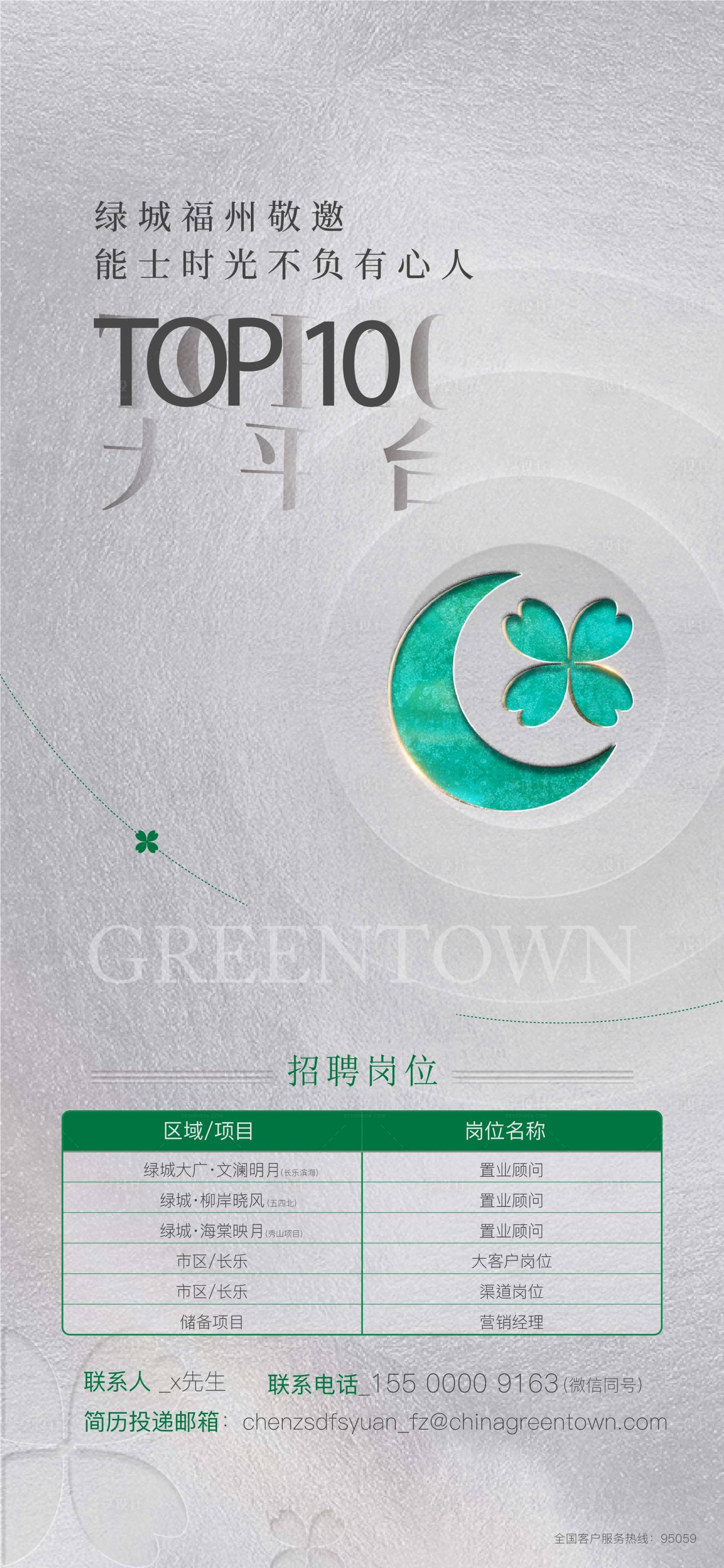 源文件下载【享设计】搜索编号：17410028531578927【招聘海报】