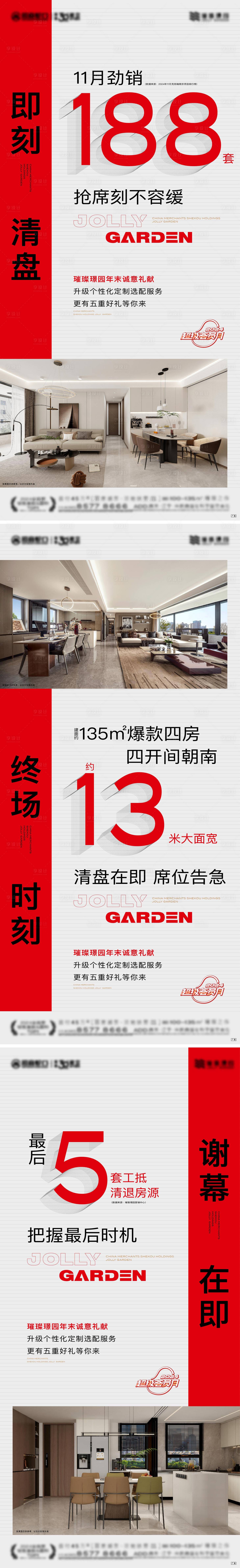 源文件下載【享設計】搜索編號：32960028215229531【熱銷  】