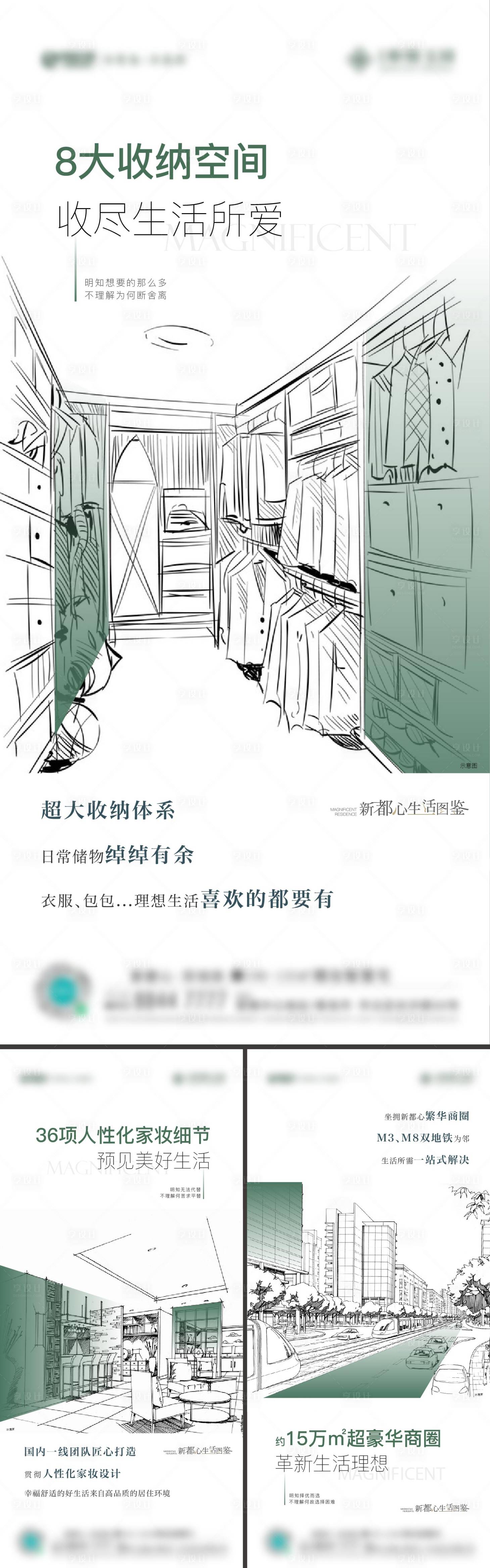 源文件下载【地产手绘价值点系列海报】编号：90750028397761650