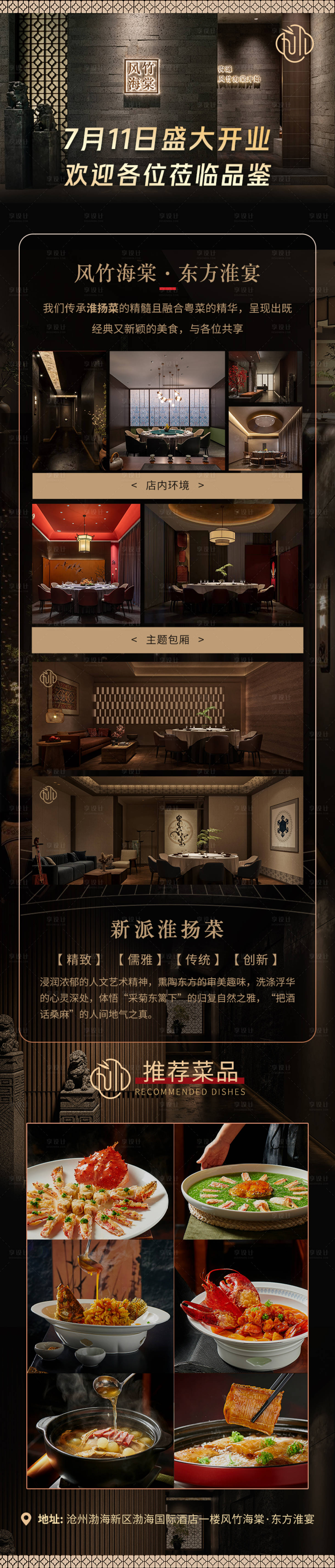 源文件下载【享设计】搜索编号：47830028220228123【美食介绍】