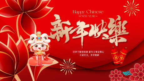 源文件下载【新年蛇年元旦新春年会庆典活动背景板】编号：66530028486109667