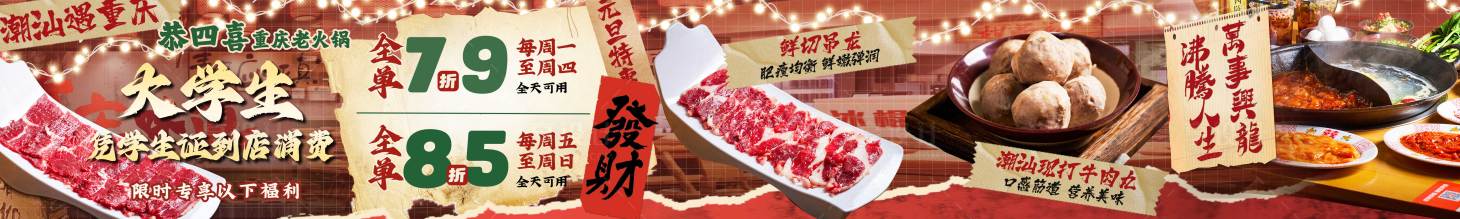 源文件下载【享设计】搜索编号：43350028568787201【火锅五连图】