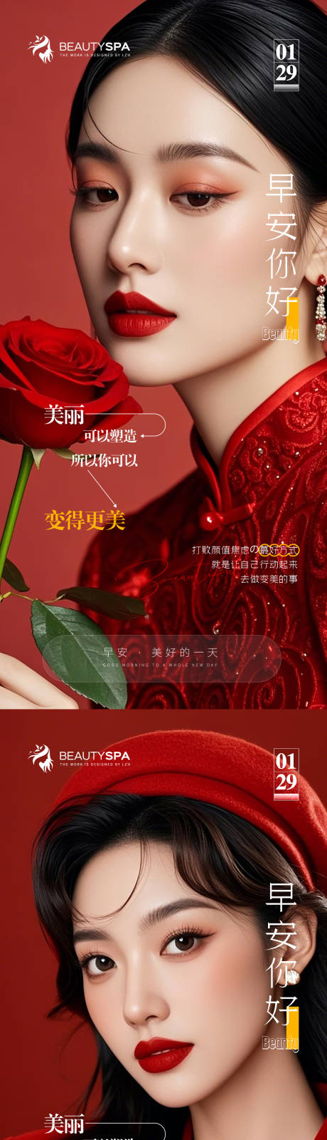 源文件下载【享设计】搜索编号：87910028313274221【医美 】