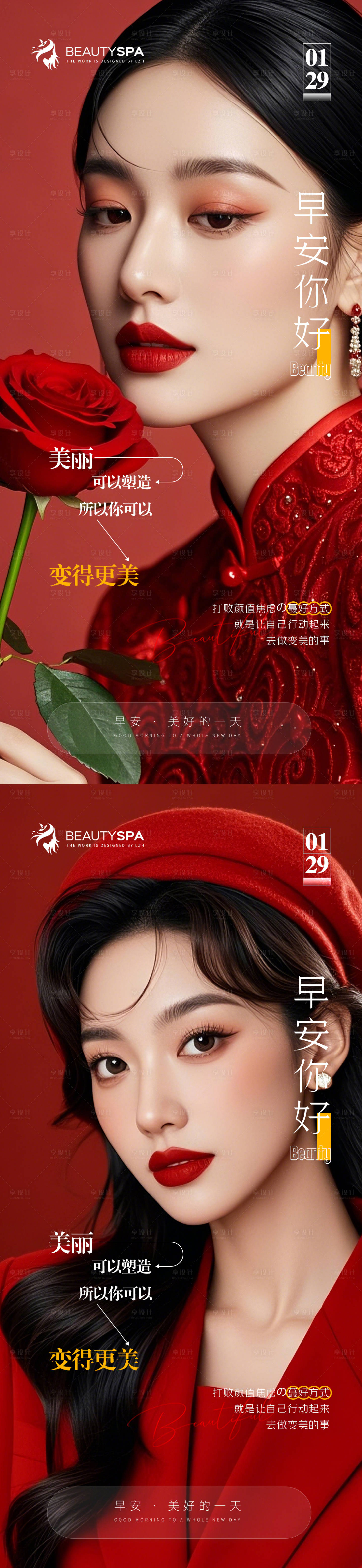 源文件下载【享设计】搜索编号：87910028313274221【医美 】