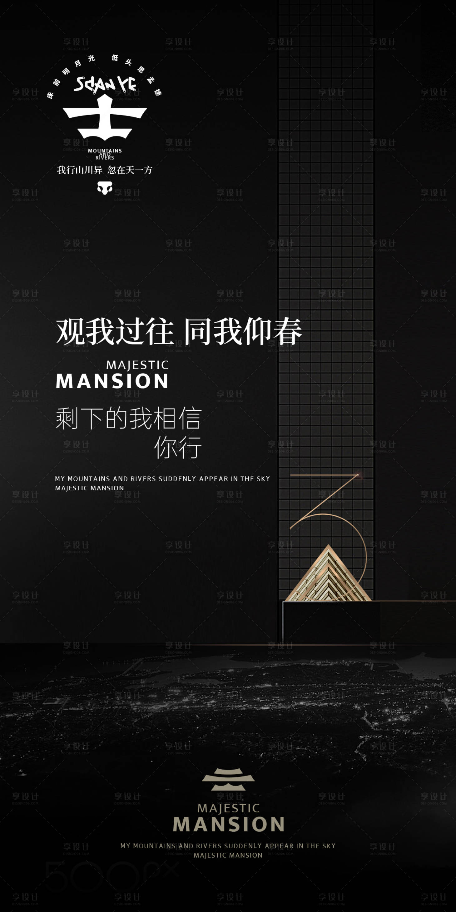 源文件下載【享設計】搜索編號：96590028583424369【房地產入市價值點黑金海報】