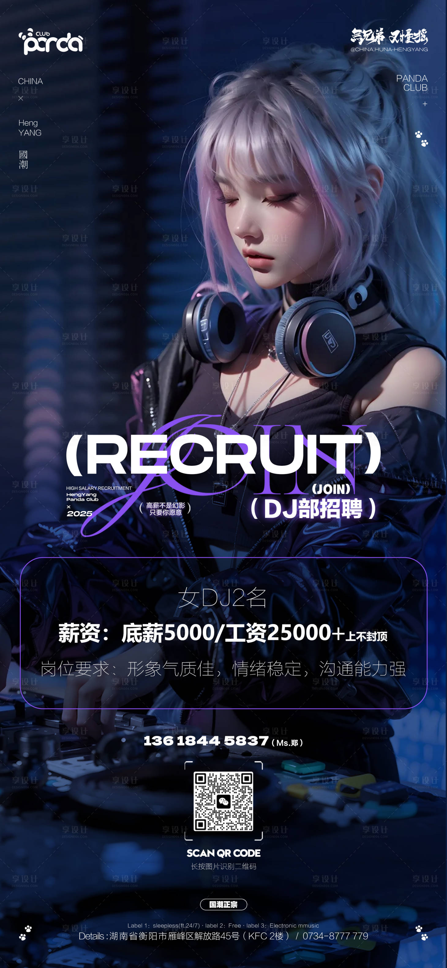 源文件下载【酒吧招聘】编号：79360028568668328