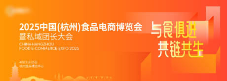 源文件下载【享设计】搜索编号：33390028416641233【食品博览会kv】