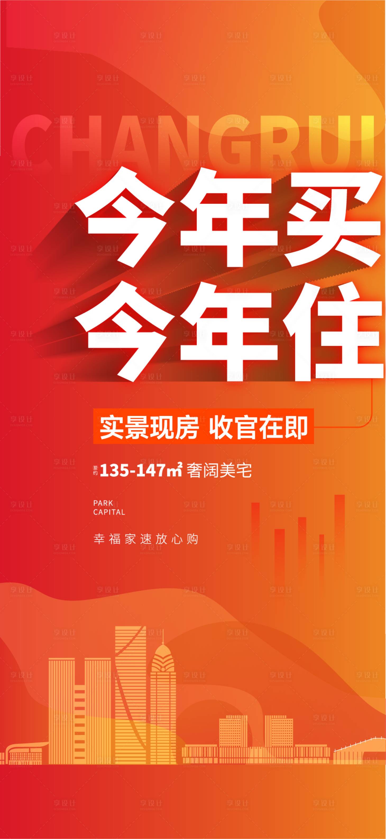 源文件下載【享設計】搜索編號：23110028486866959【今年買今年住】