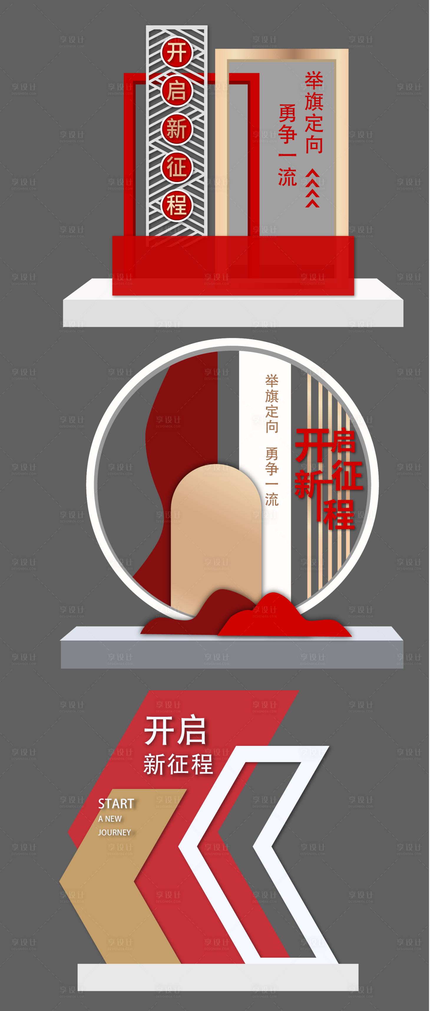 源文件下载【享设计】搜索编号：60130028444241428【企业美陈】