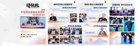 安踏将储班第三期厦大长图