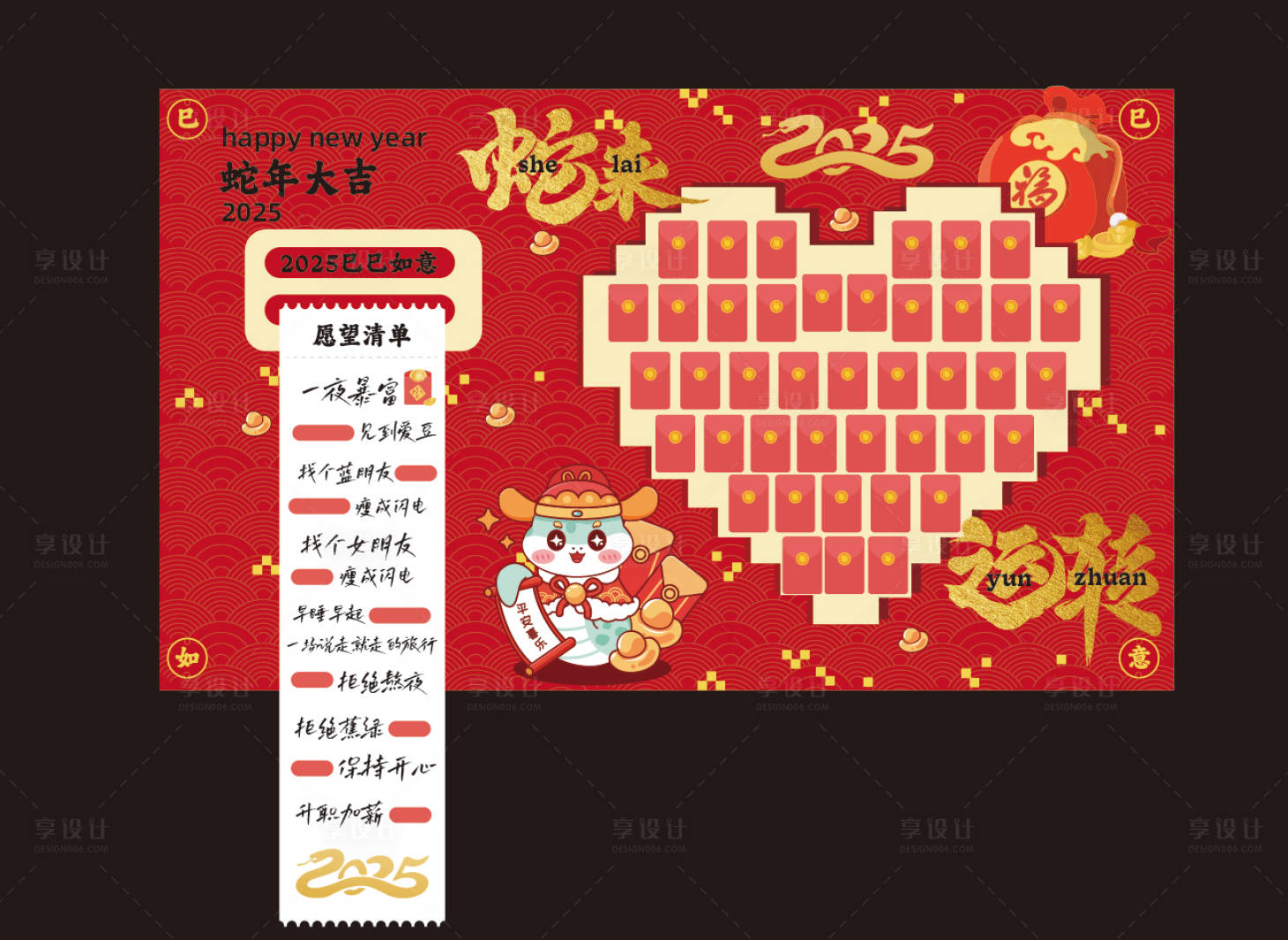 源文件下載【享設計】搜索編號：97810028407654692【紅新年包墻活動背景板】