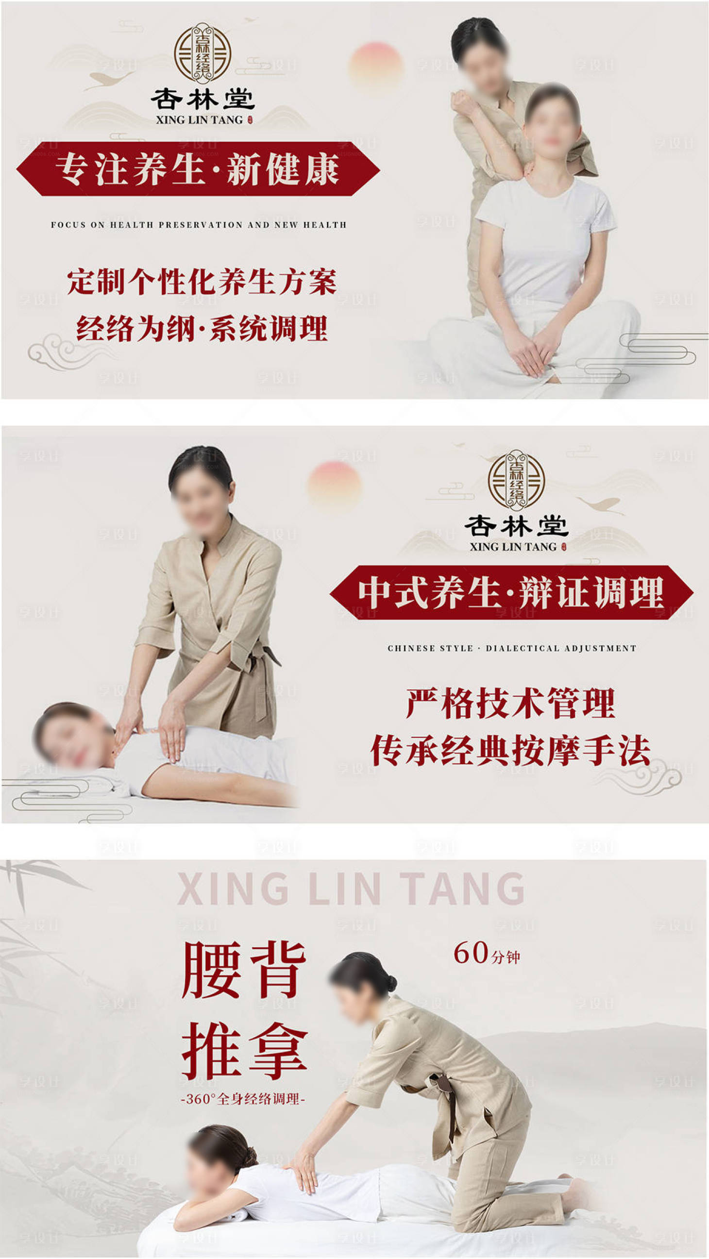 源文件下载【按摩banner】编号：86070028467177232