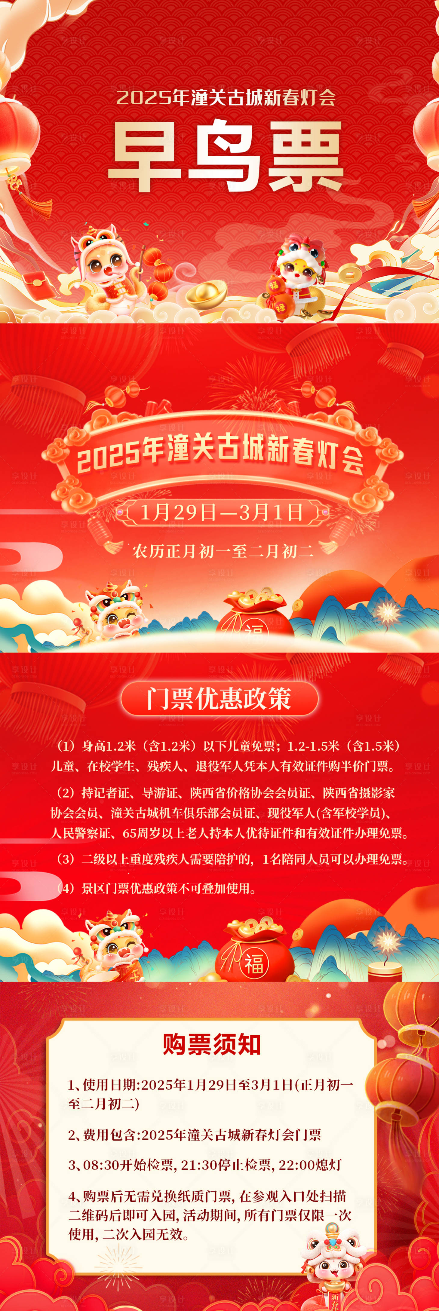 源文件下載【享設(shè)計(jì)】搜索編號(hào)：47460028482308216【新春電商直播主圖banner】