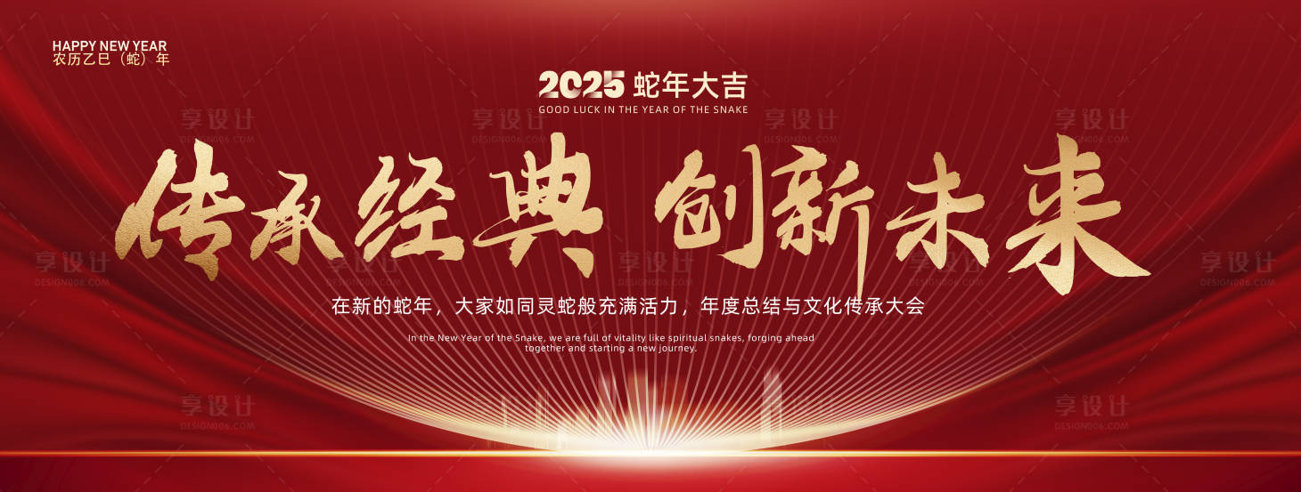 源文件下载【享设计】搜索编号：95260028396566146【科技会议峰会主画面主视觉发布会研讨会】
