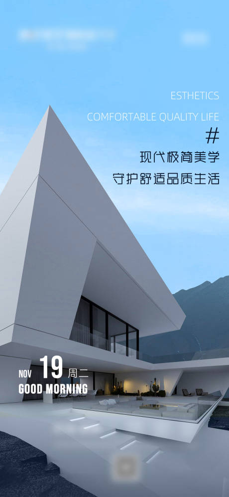源文件下載【早安門(mén)窗海報(bào)】編號(hào)：97050028365098760