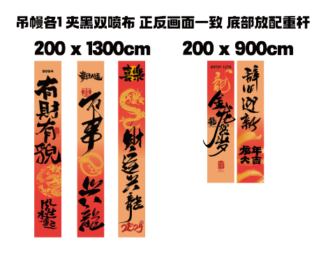 源文件下载【享设计】搜索编号：96950028377042796【新年氛围吊幔装饰】