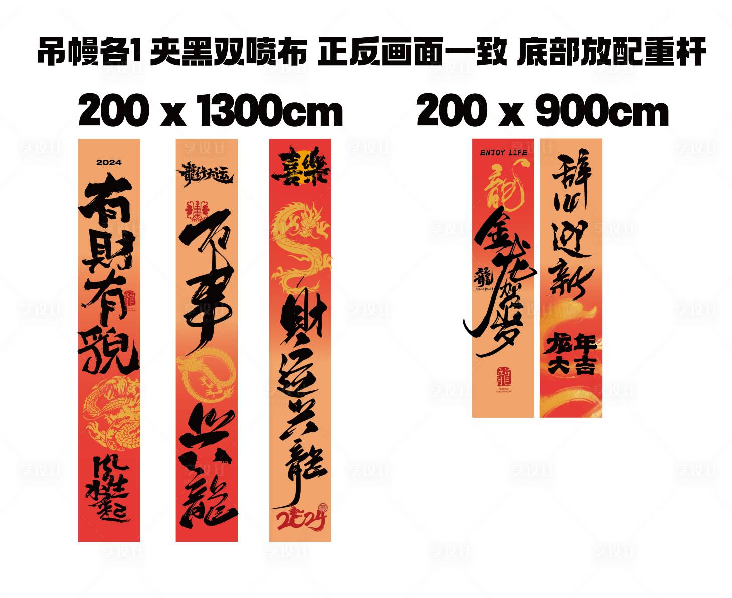 源文件下載【享設計】搜索編號：96950028377042796【新年氛圍吊幔裝飾】