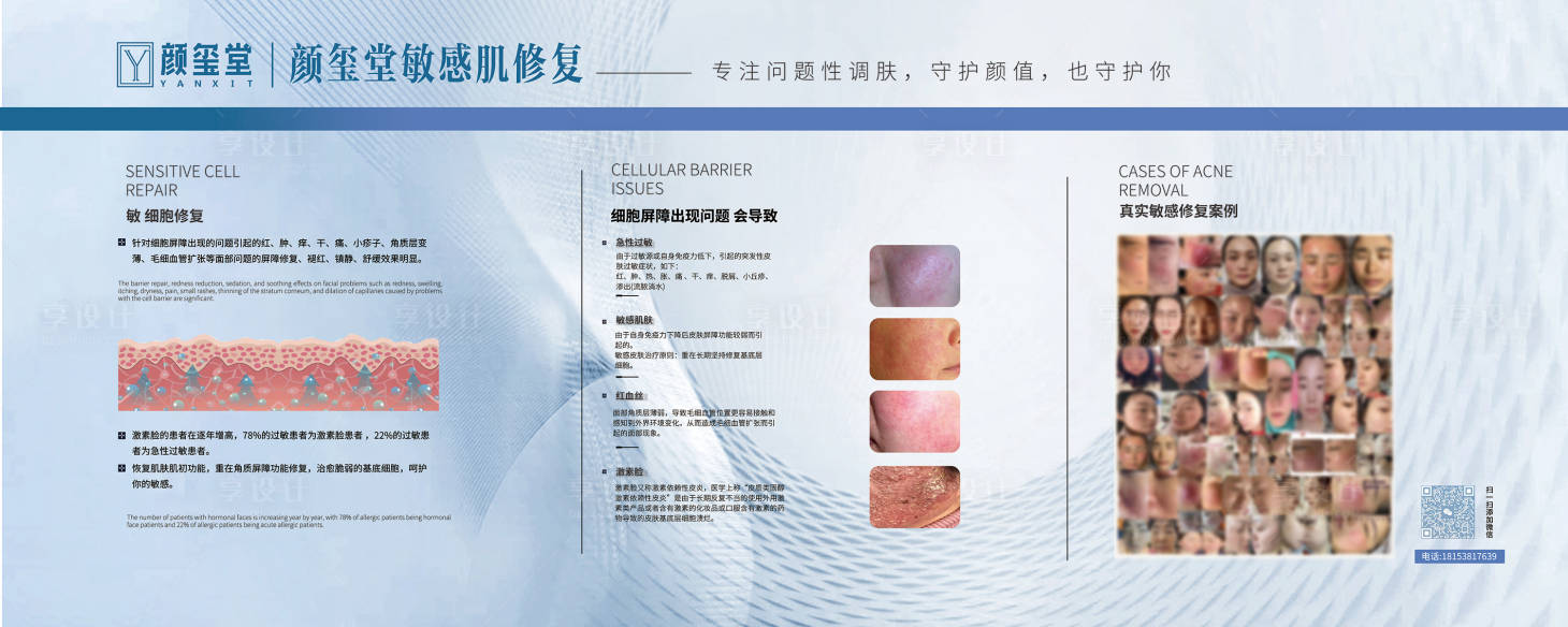 源文件下载【享设计】搜索编号：85320028492603015【医美行架】