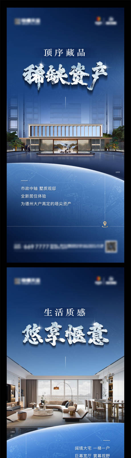 源文件下載【地產洋房價值點單圖】編號：86720028525129702