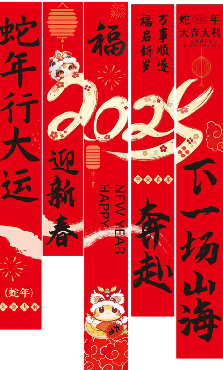 源文件下载【蛇年商场旗布竖幅】编号：31240028148556212