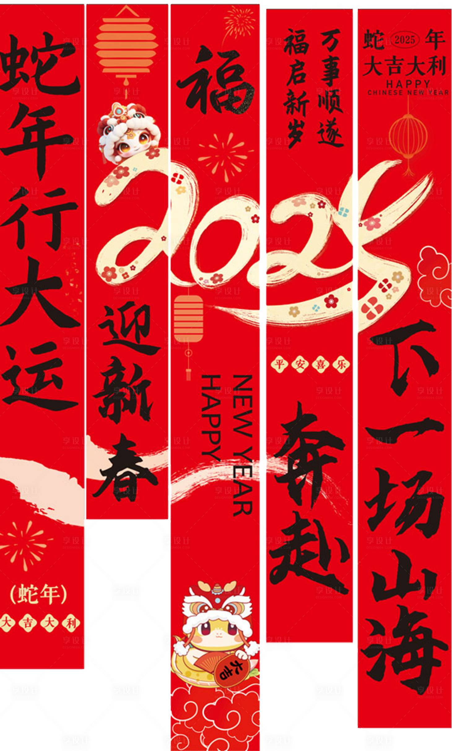 源文件下載【享設計】搜索編號：31240028148556212【蛇年商場旗布豎幅】