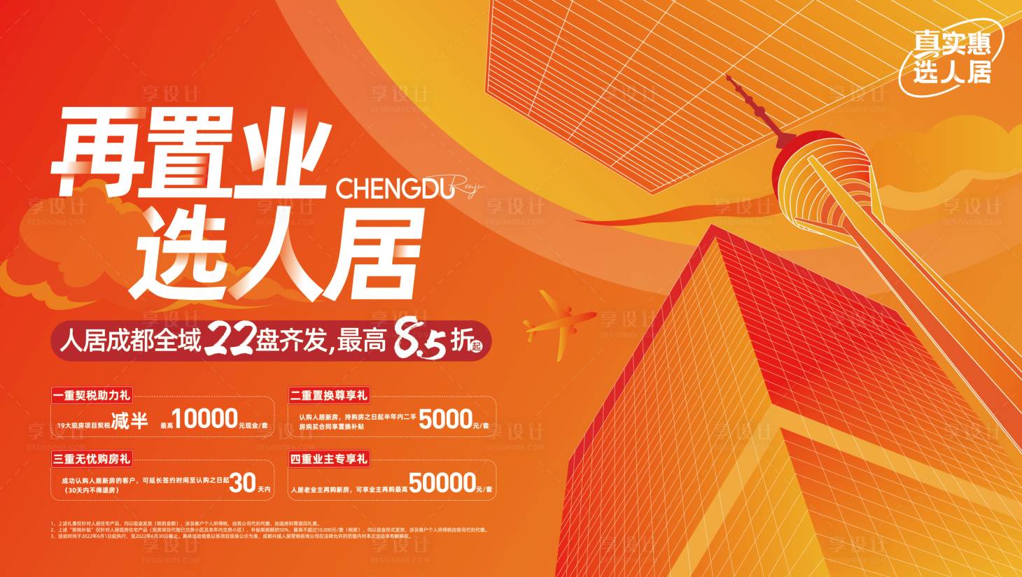 源文件下載【享設計】搜索編號：88450028277676039【主畫面】