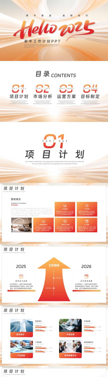 新春大吉PPT
