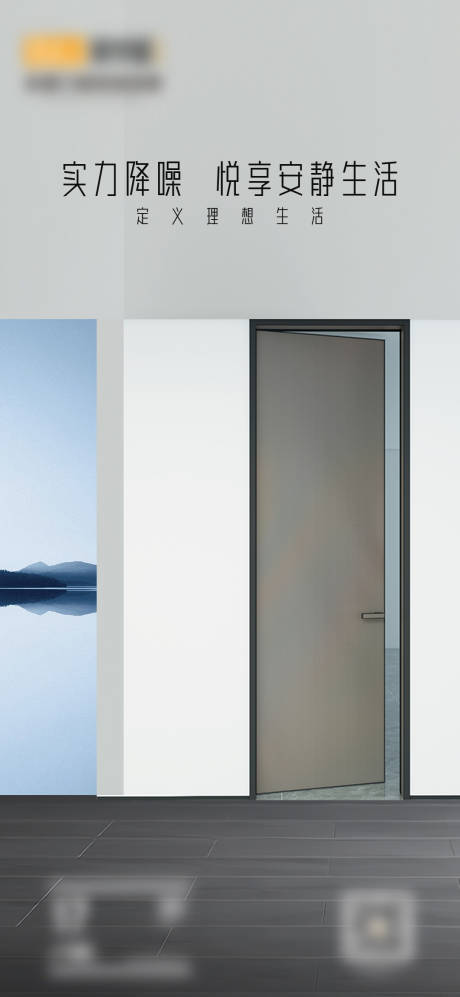 源文件下载【享设计】搜索编号：22780028343871541【早安门窗别墅产品极简设计海报】