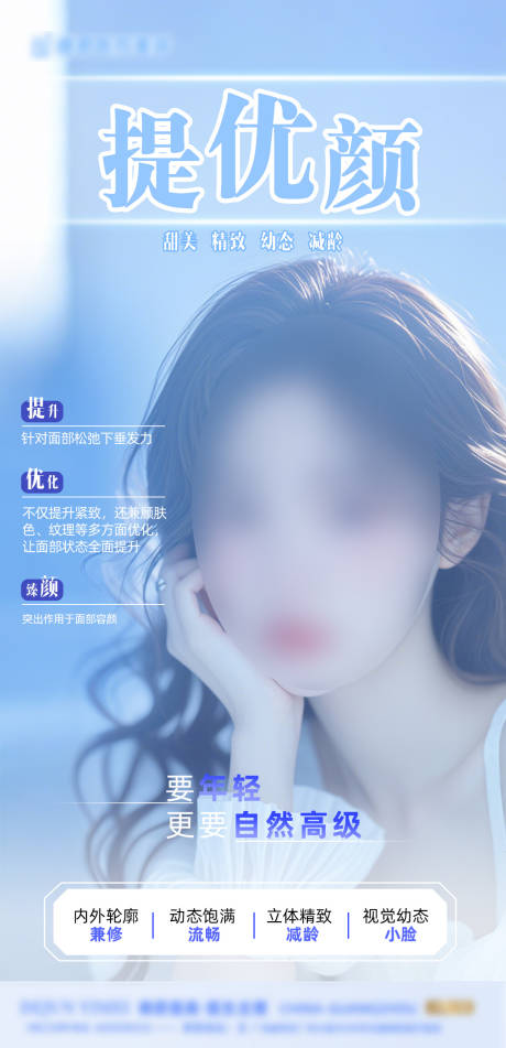 源文件下載【享設計】搜索編號：85340028242154155【提優顏海報】