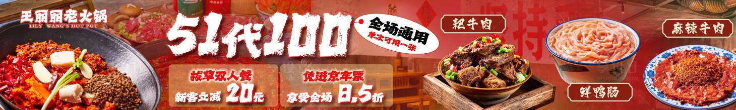 源文件下載【餐飲火鍋代金券長圖海報】編號：20710028583185260