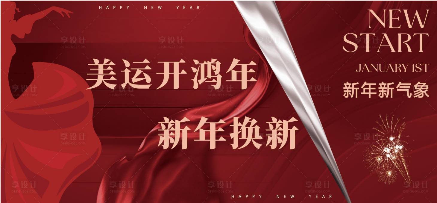 源文件下载【享设计】搜索编号：56890028365903457【新年医美高级感海报】