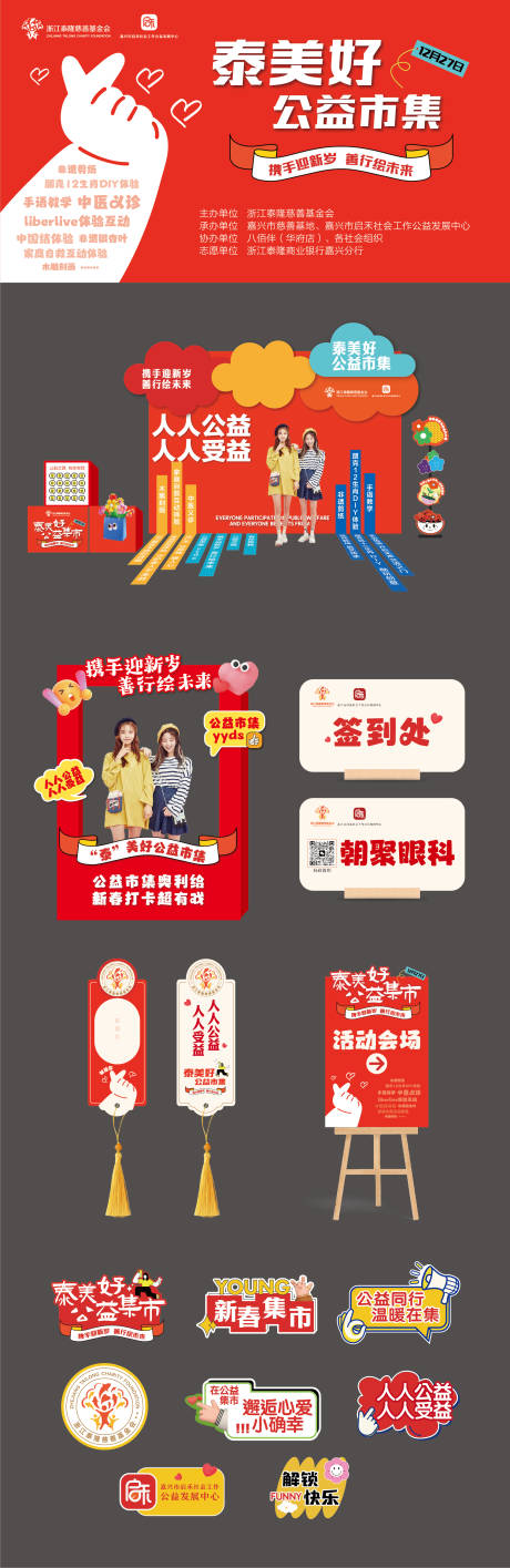 源文件下載【享設(shè)計】搜索編號：65590028570455661【工藝集市 】