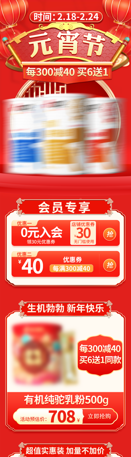 源文件下載【享設計】搜索編號：84980028433194571【元宵節首頁】