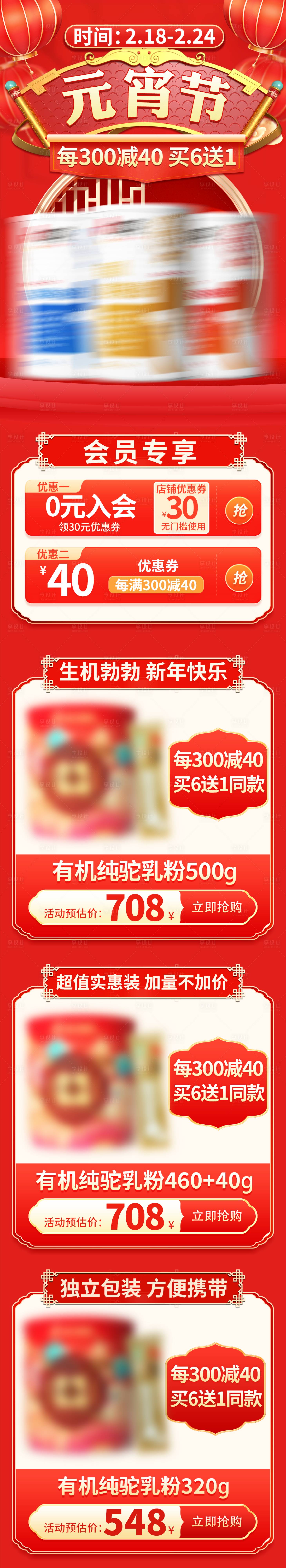 源文件下載【享設計】搜索編號：84980028433194571【元宵節首頁】