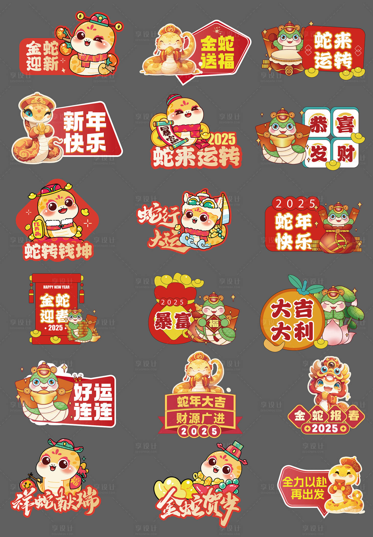 源文件下载【享设计】搜索编号：59520028494792451【蛇年活动氛围手举牌】