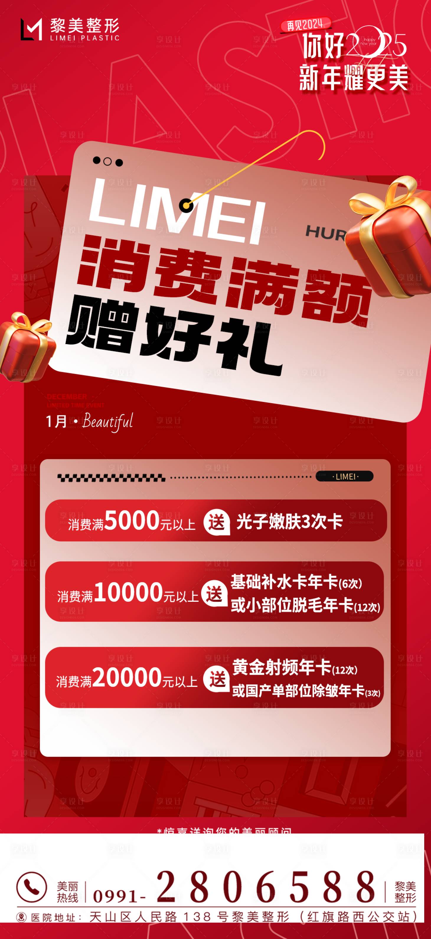 源文件下载【享设计】搜索编号：80920028198534576【到院礼】