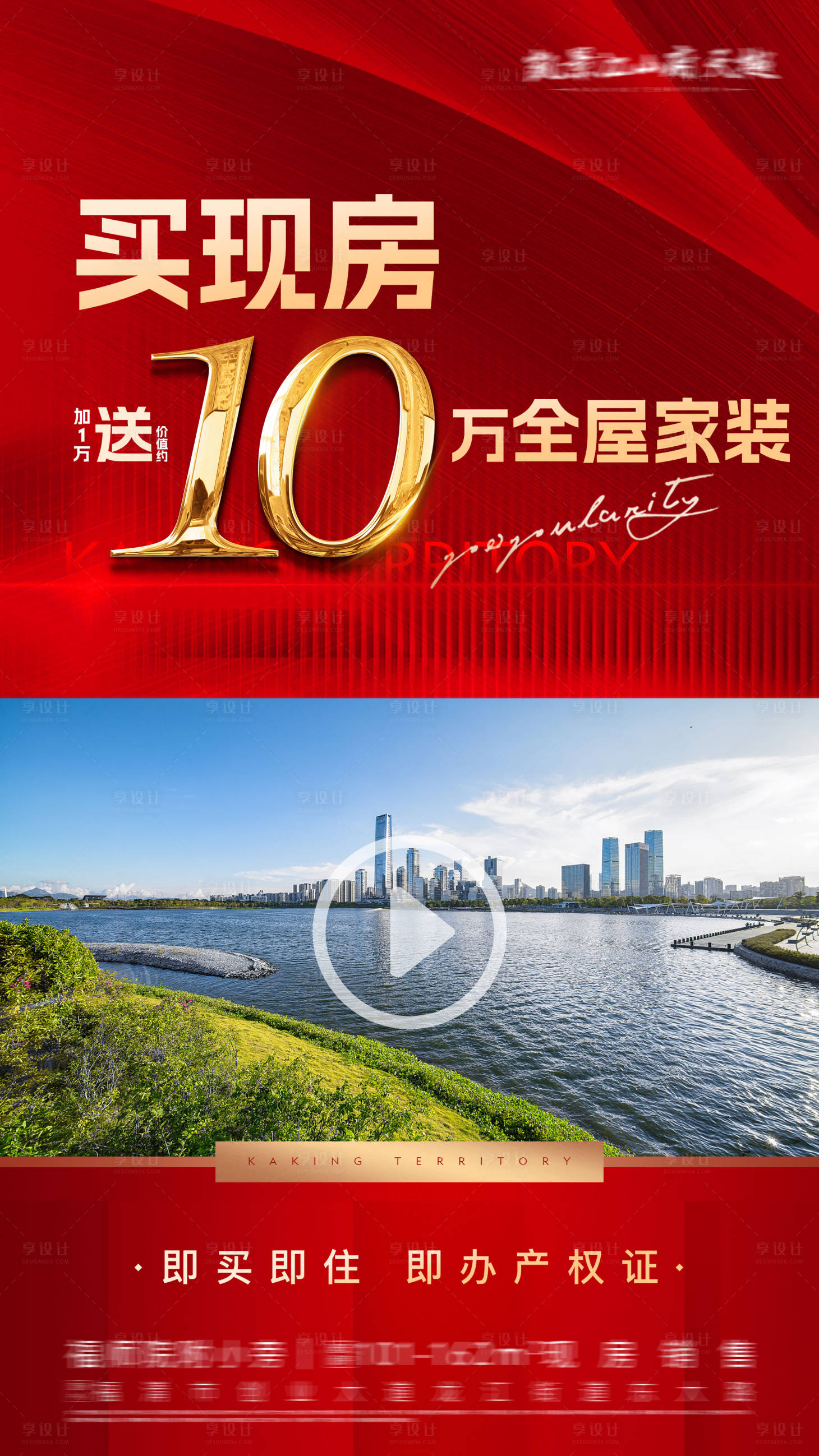 源文件下载【享设计】搜索编号：46730028469974011【热销视频框】