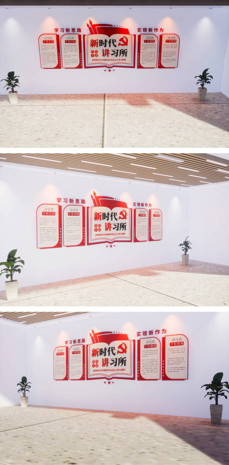 源文件下载【文化墙红色党建3d建模渲染c4d】编号：40350028587541548