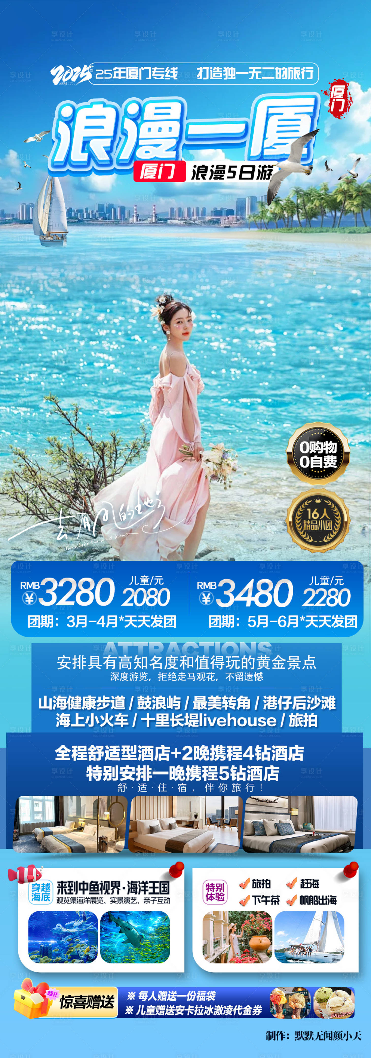 源文件下載【享設計】搜索編號：29840028514318461【浪漫一廈】