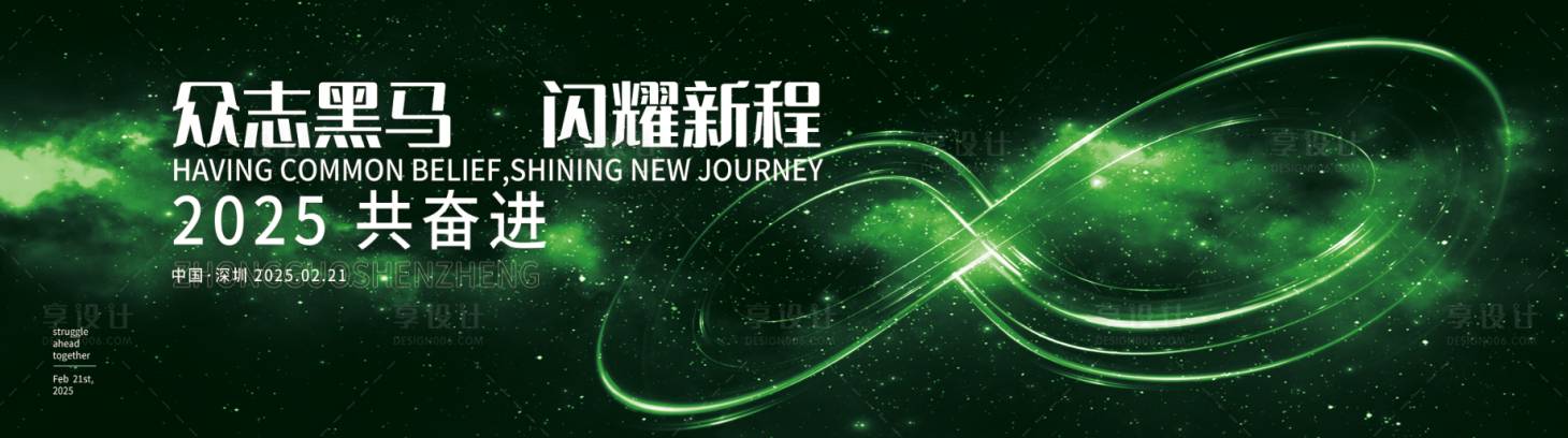 源文件下載【享設(shè)計】搜索編號：38450028388637641【宇宙背景】