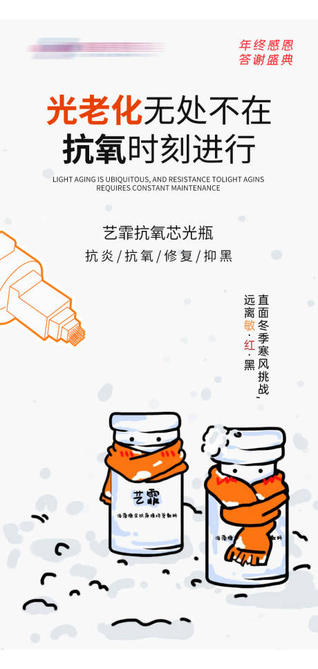 源文件下載【享設計】搜索編號：82180028196677919【芯光瓶】
