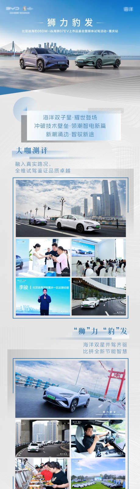 源文件下载【汽车上市总结长图】编号：32340028534807949