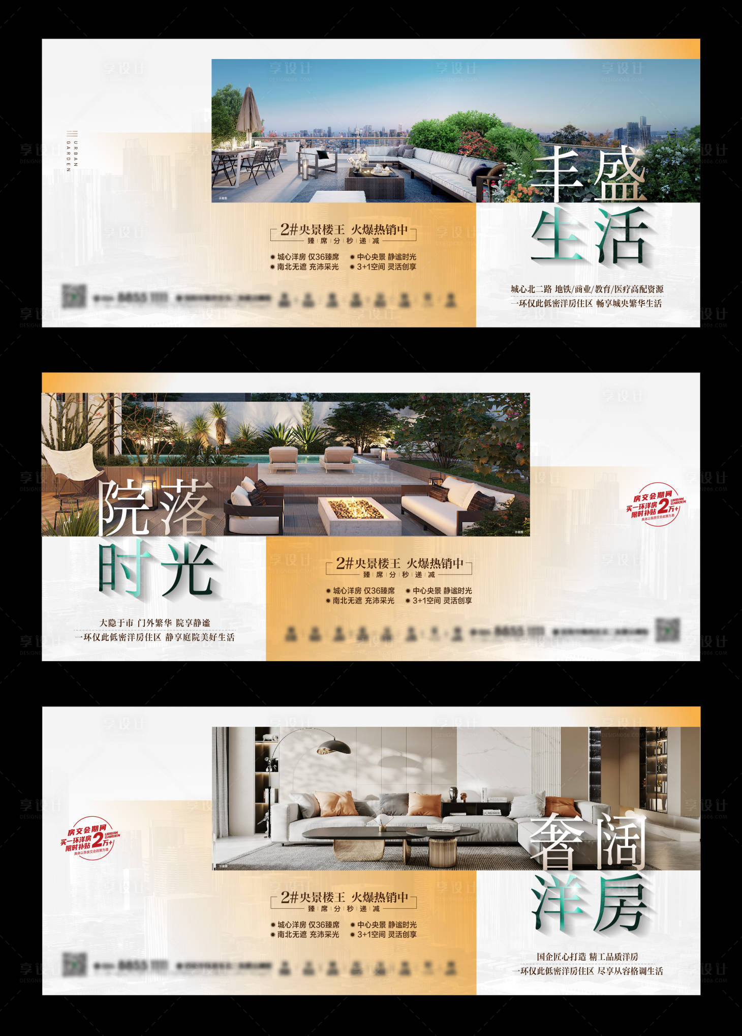 源文件下載【享設計】搜索編號：83480028453635019【橫版價值點海報】