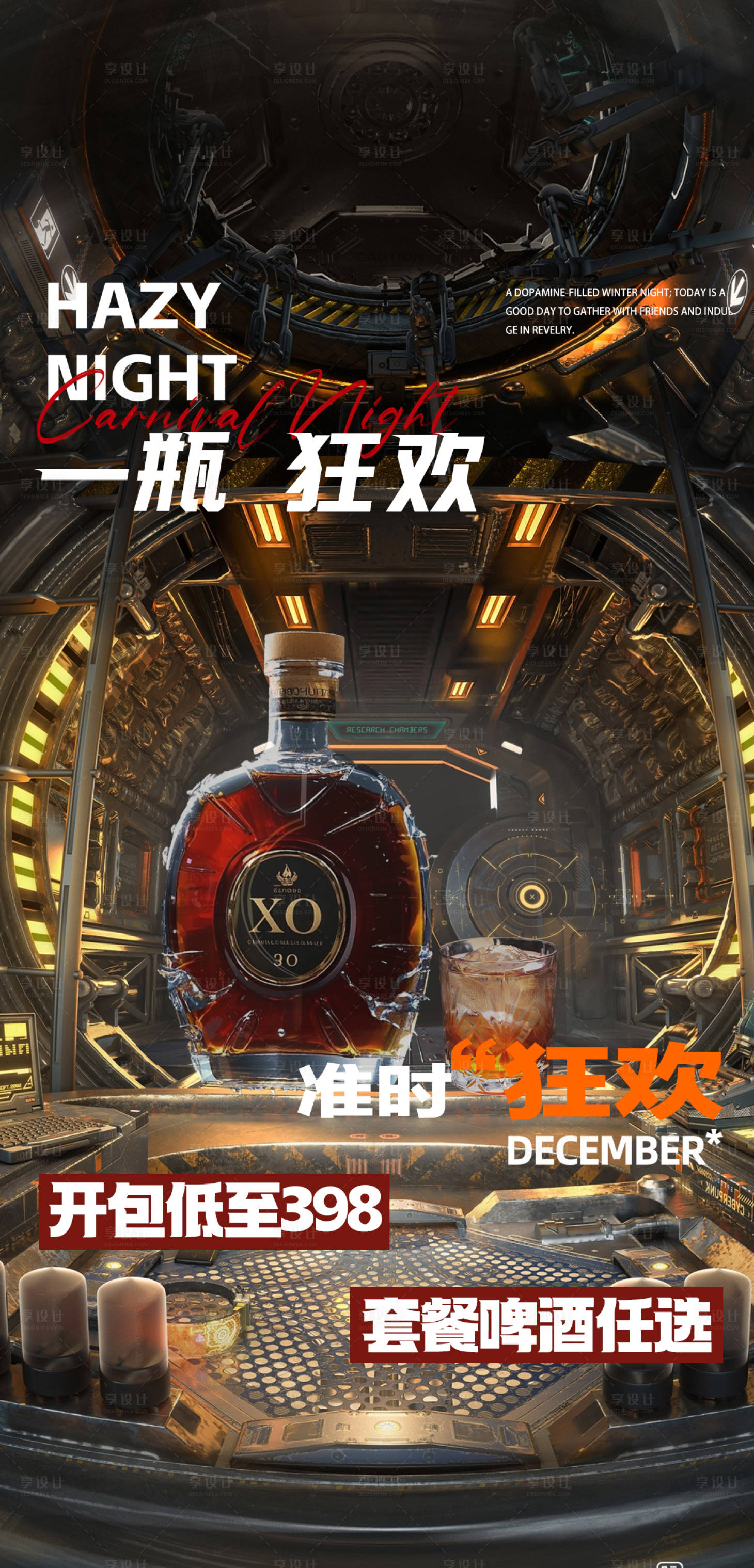 源文件下载【享设计】搜索编号：44450028384546162【酒吧邀约预订日常海报】