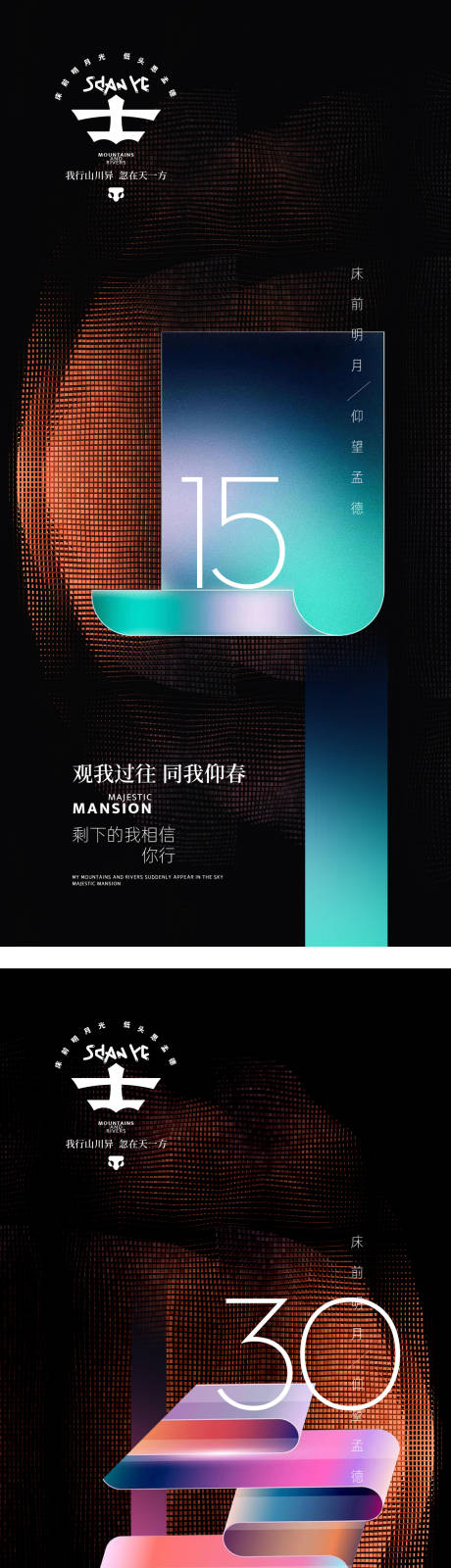 源文件下载【享设计】搜索编号：57880028582874562【综合体入市形象系列】