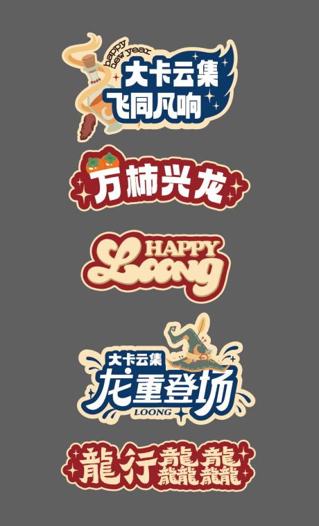 源文件下載【新年魔法手舉牌】編號：86880028504593205