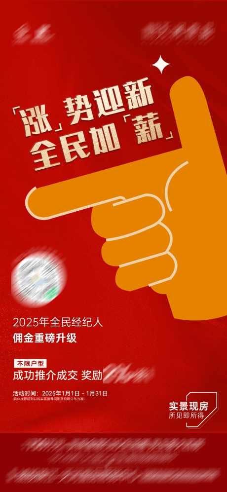源文件下载【手势海报】编号：98540028299848926